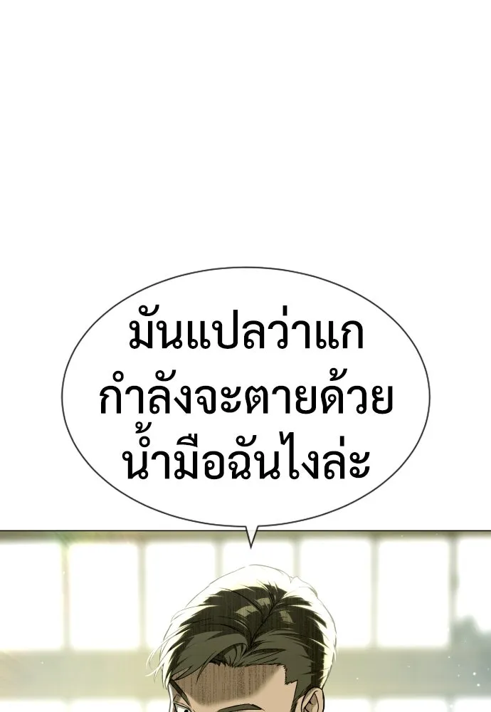 นักฆ่าย้อนวัย ตอนที่ 51 รูปที่ 8