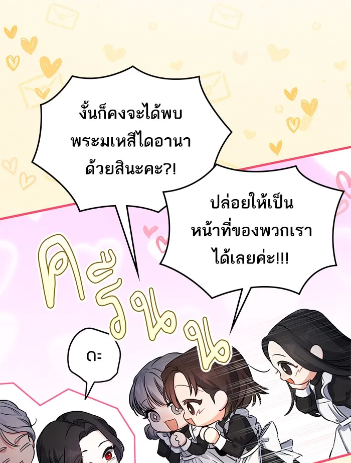 แด่ตัวละครโปรดที่ถูกทิ้ง ตอนที่ 8 รูปที่ 71