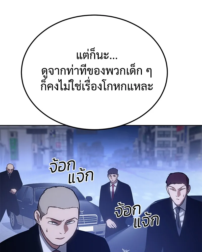 แบคXX ตอนที่ 7 รูปที่ 85