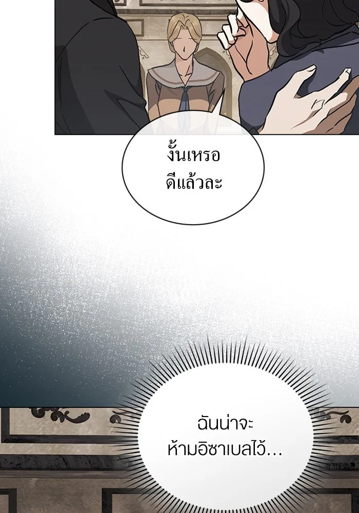 กู้ชีวิตลิขิตท่านเอิร์ล ตอนที่ 47 รูปที่ 4