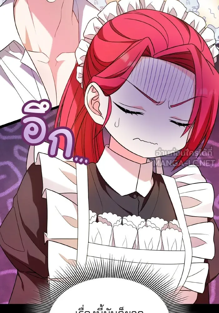 ทำแบบนี้ไม่ได้เพคะ องค์ชาย ตอนที่ 48 รูปที่ 48