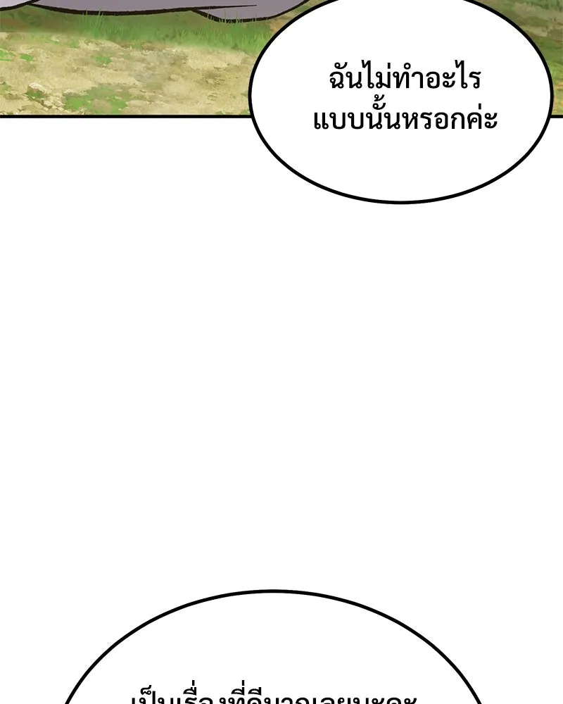 ปลูกผักพิชิตหอคอย ตอนที่ 65 รูปที่ 103