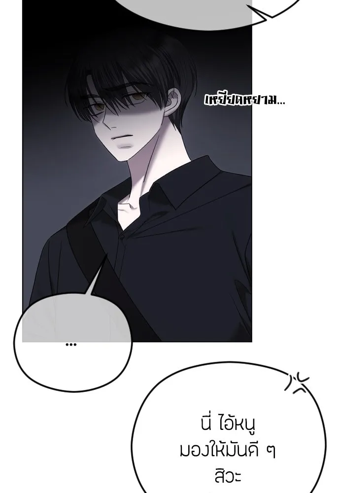 วิธีหนีตายจากนิยายโรคจิต ตอนที่ 85 รูปที่ 86