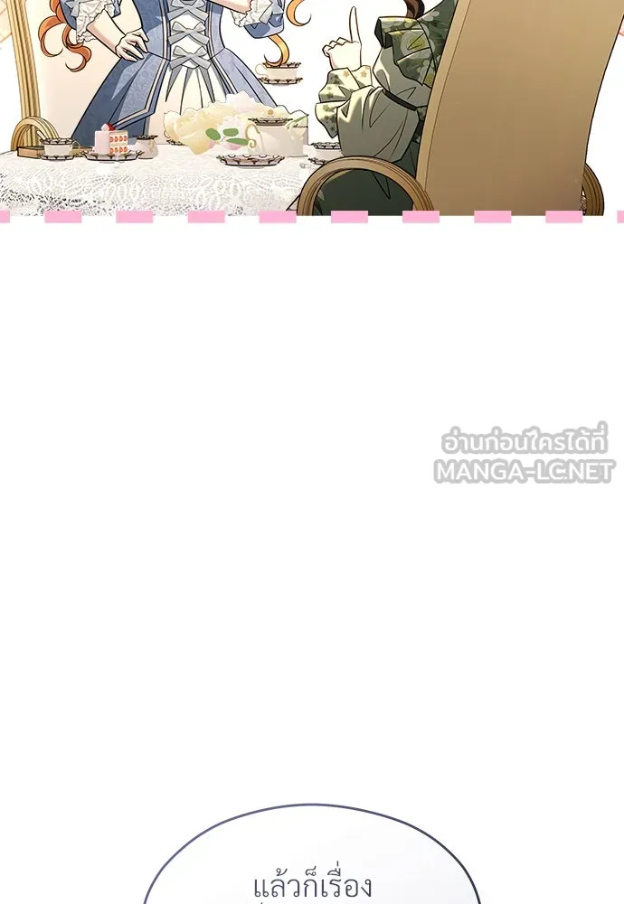 จักรพรรดิคลั่งรักที่เด็กกว่าฉันพันปี ตอนที่ 42 รูปที่ 39