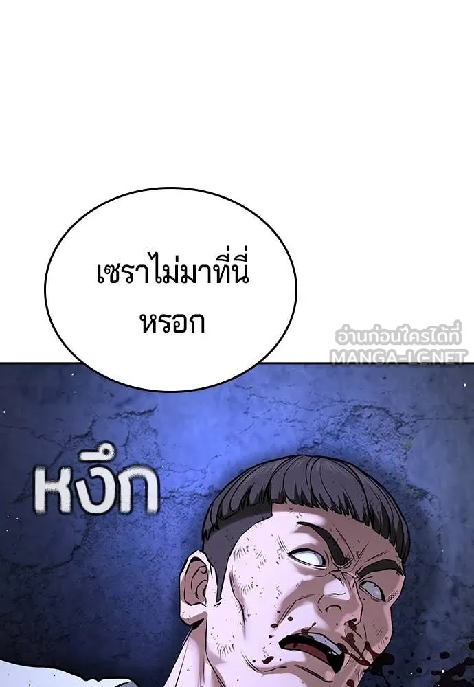 คูเซรา ตอนที่ 45 รูปที่ 206