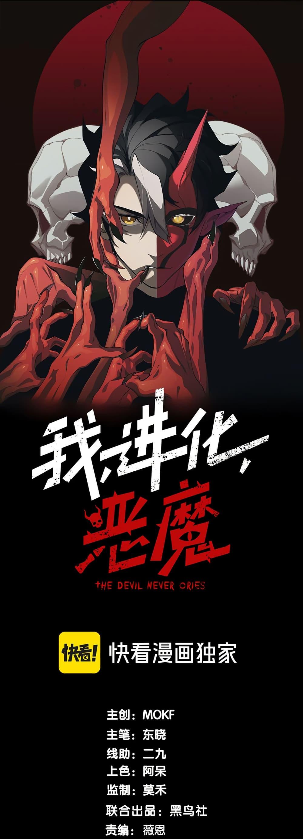 Manga-lc-com อ่านมังงะ อ่านการ์ตูน ออนไลน์ ฟรี Demonic Evolution ตอนที่ 1 2 3 4 5 6 7 8 9 10 11 12 13 14 ฟรี ไม่มีโฆษณา Manga-lc - อ่าน มังงะ อ่าน การ์ตูน ออนไลน์ อ่านมังงะ ฟรี