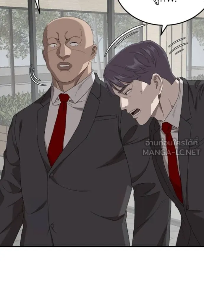BAD GUY ตอนที่ 262 รูปที่ 30