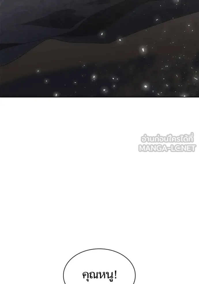 ชาตินี้น้องขอเป็น ตอนที่ 138 รูปที่ 13