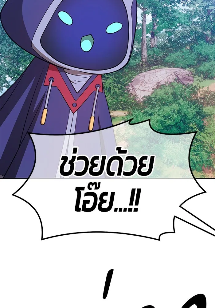 +99 ท่อนไม้พร้อมบวก ตอนที่ 37 รูปที่ 8