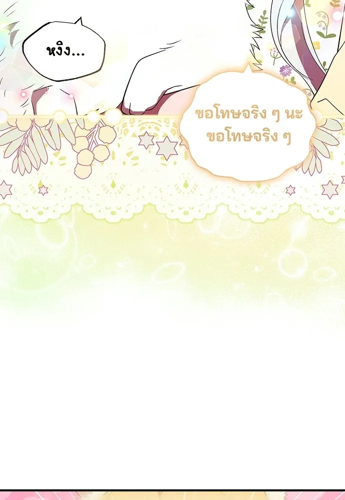 ร้านสะดวกซื้อต่างโลก ตอนที่ 48 รูปที่ 23