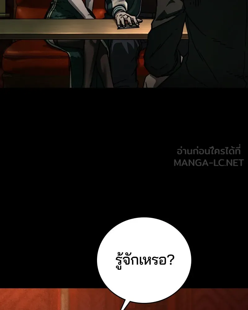 เกาลูน  ซาโรกา ตอนที่ 4 รูปที่ 84