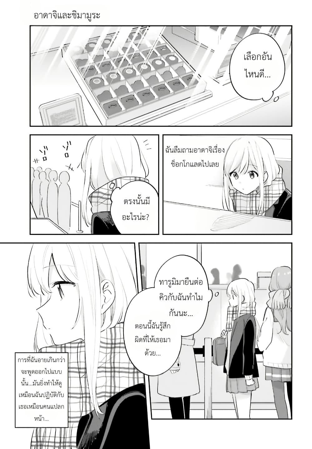 Manga-lc-com อ่านมังงะ อ่านการ์ตูน ออนไลน์ ฟรี Adachi to Shimamura (Yuzuhara Moke) ตอนที่ 1 2 3 4 5 6 7 8 9 10 11 12 13 14 ฟรี ไม่มีโฆษณา Manga-lc - อ่าน มังงะ อ่าน การ์ตูน ออนไลน์ อ่านมังงะ ฟรี