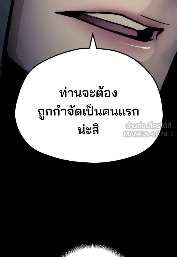 เส้นทางสู่เทพมาร ตอนที่ 56 รูปที่ 48