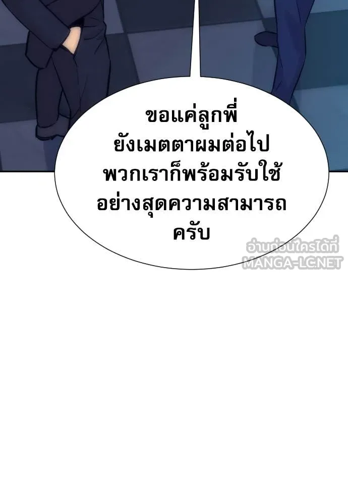 หลานอัจฉริยะ ตอนที่ 86 รูปที่ 74