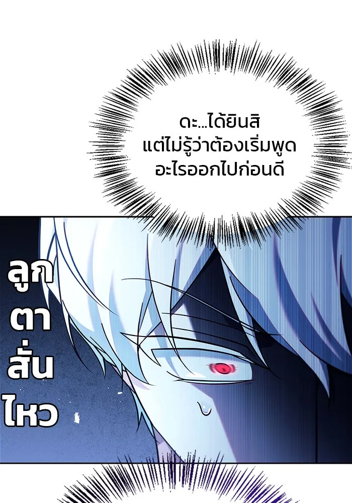 ผมไม่ได้เก่งอย่างที่คิด ตอนที่ 40 รูปที่ 76