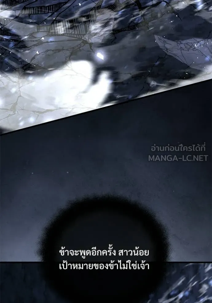 อัศวินดำล่าท้าเวลา ตอนที่ 137 รูปที่ 50