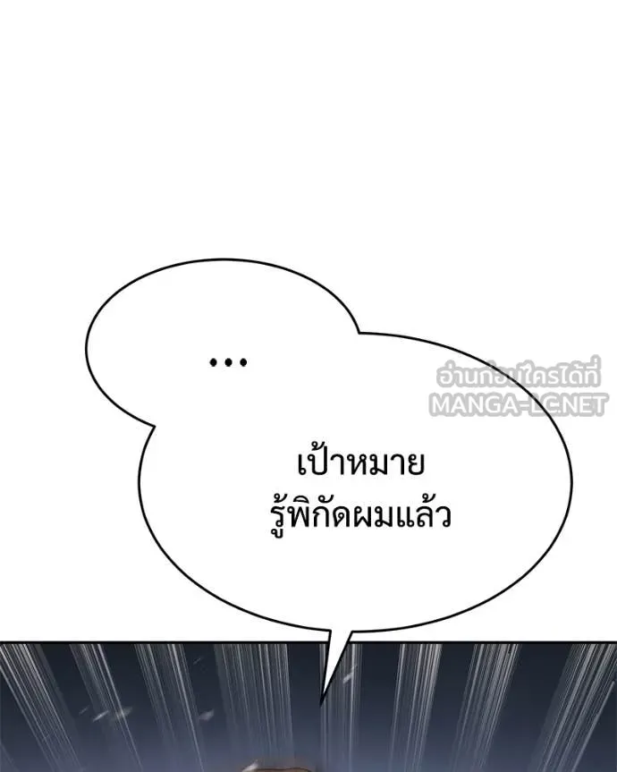 Baek XX ตอนที่ 161 รูปที่ 105