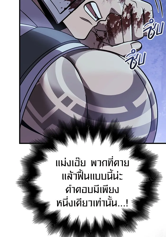 เอาชีวิตรอดในเกมฉบับคนเถื่อน ตอนที่ 42 รูปที่ 19