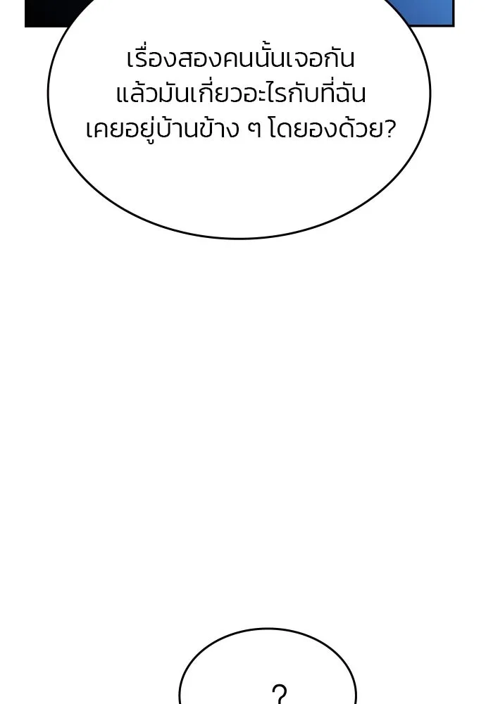 รักแล้วห้ามเลิก ตอนที่ 42 รูปที่ 143