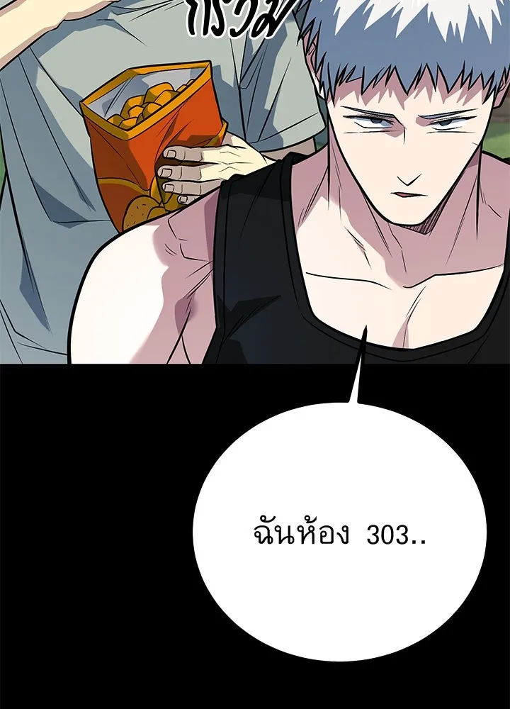 ราชาลานประลอง ตอนที่ 67 รูปที่ 23