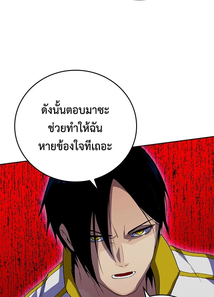 นักเลงกระจอกย้อนเวลามาทวงแค้น ตอนที่ 46 รูปที่ 94