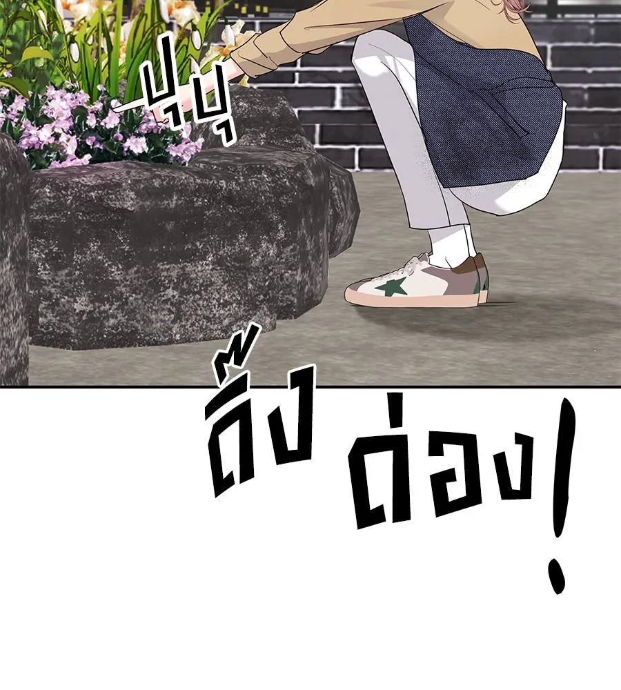 คิมหันต์นิรันดร ตอนที่ 40 รูปที่ 92