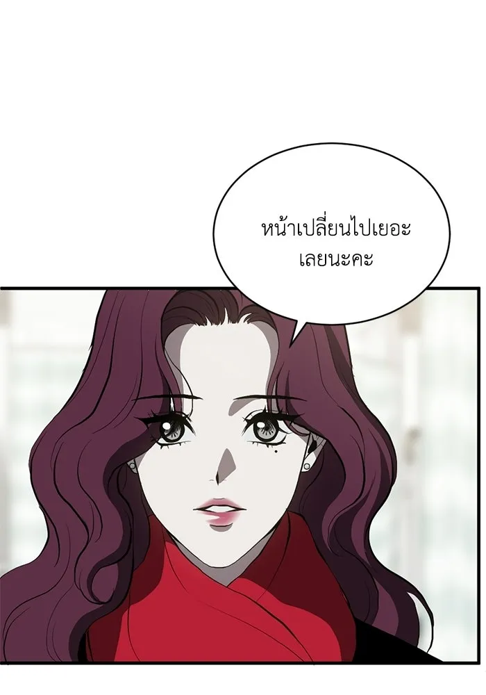 ชีวิตรักฉบับเดจาวู ตอนที่ 92 รูปที่ 32