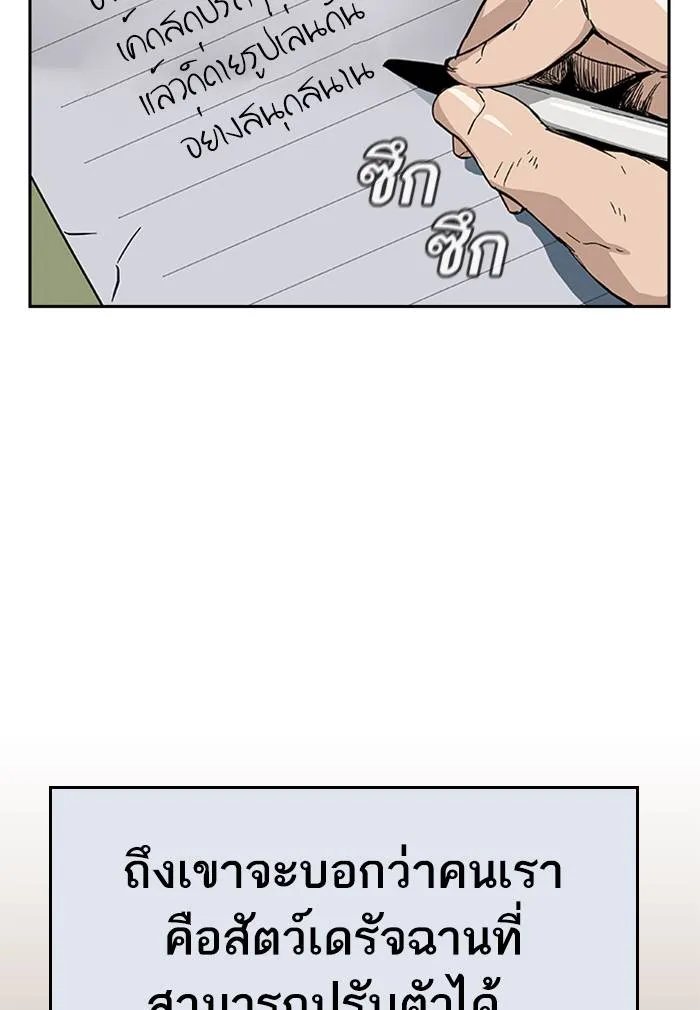 เหยื่ออย่างผมต้องรอด ตอนที่ 1 รูปที่ 40