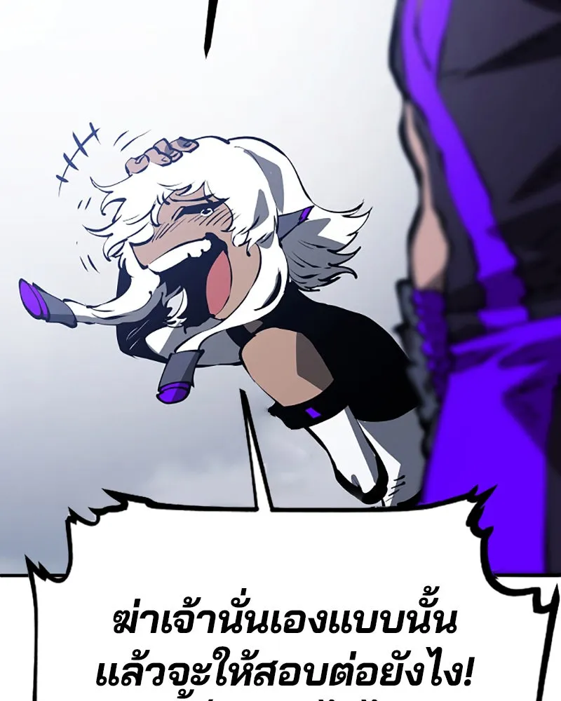 Player ตอนที่ 49 รูปที่ 104