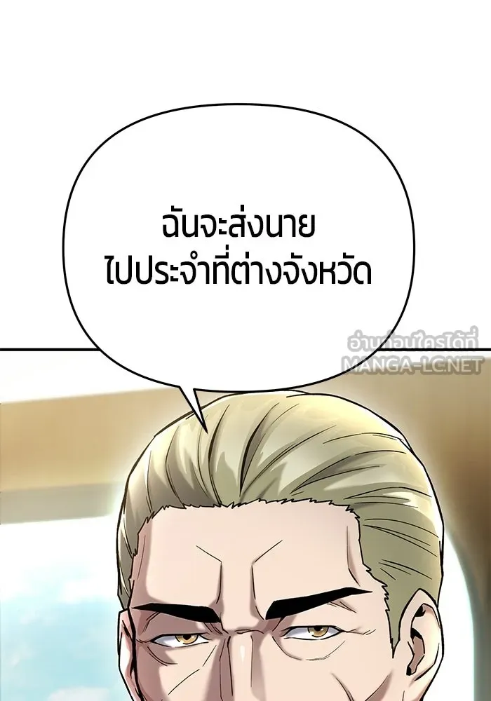 นักออกแบบเขาวงกตระดับชาติ ตอนที่ 11 รูปที่ 45