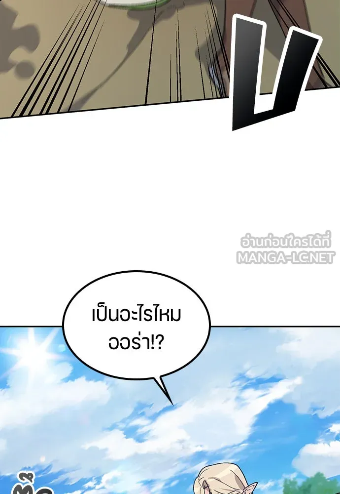 ตั้งแคมป์ฮีลใจในต่างโลก ตอนที่ 62 รูปที่ 9