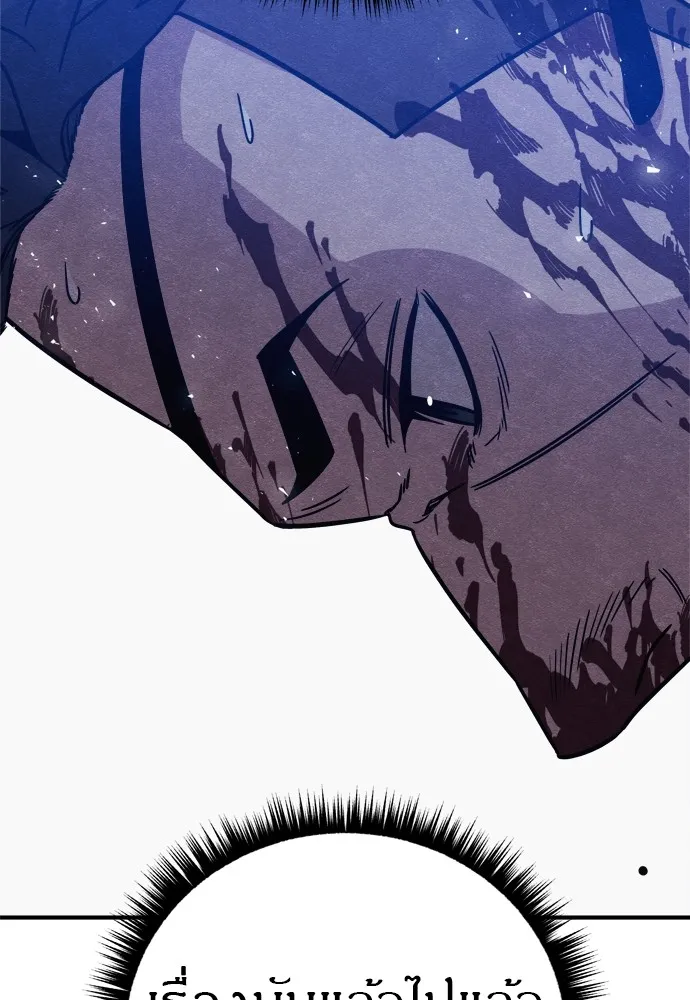 Zombie X Slasher ตอนที่ 34 รูปที่ 77