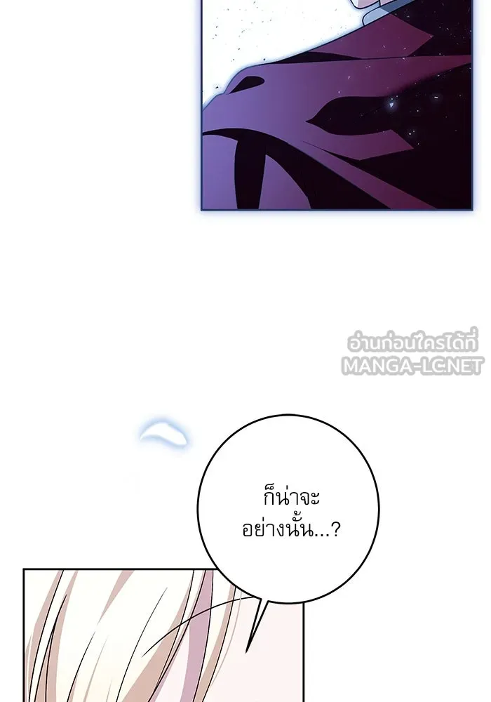 ครอบครัวตัวร้ายปล่อยฉันไปเถอะ ตอนที่ 42 รูปที่ 21