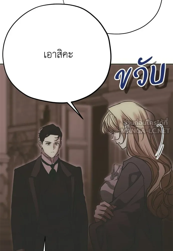 คมเขี้ยวชำระแค้น ตอนที่ 31 รูปที่ 75