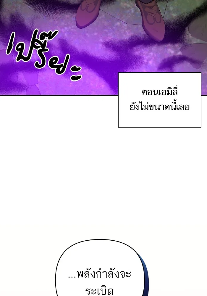 บุตรสาวของดยุกปีศาจ ตอนที่ 80 รูปที่ 88