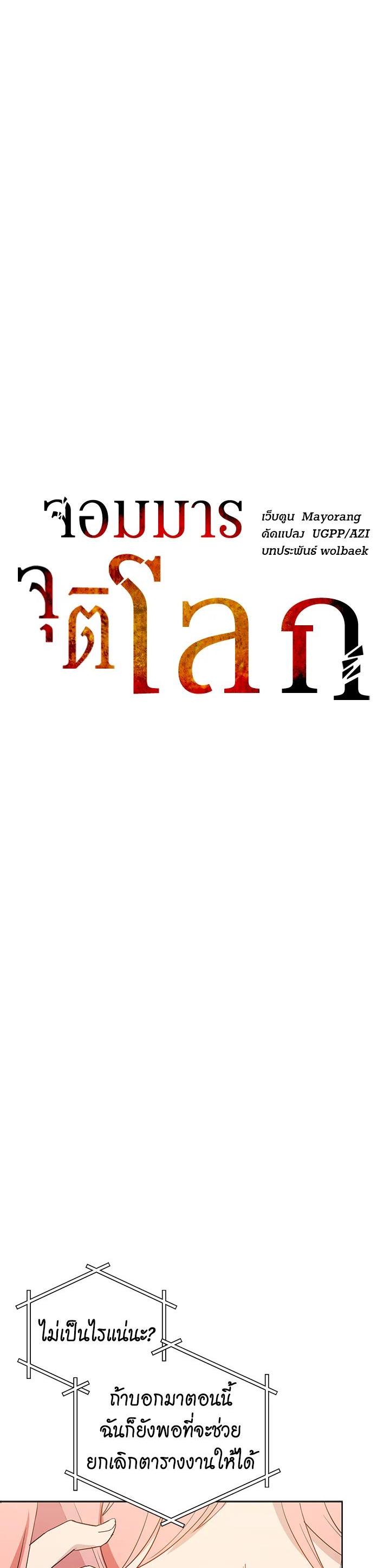 Manga-lc-com อ่านมังงะ อ่านการ์ตูน ออนไลน์ ฟรี The Descent of the Demonic Master ตอนที่ 1 2 3 4 5 6 7 8 9 10 11 12 13 14 ฟรี ไม่มีโฆษณา Manga-lc - อ่าน มังงะ อ่าน การ์ตูน ออนไลน์ อ่านมังงะ ฟรี