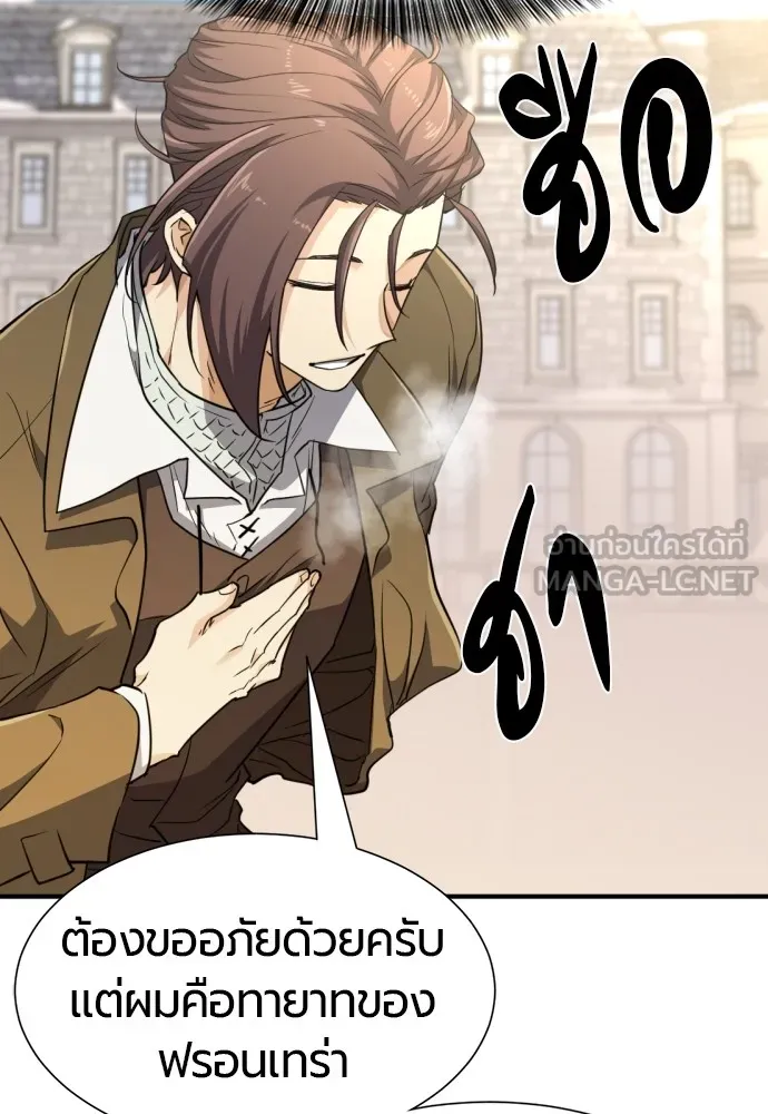 ยอดสถาปนิกผู้พิทักษ์อาณาจักร ตอนที่ 91 รูปที่ 63