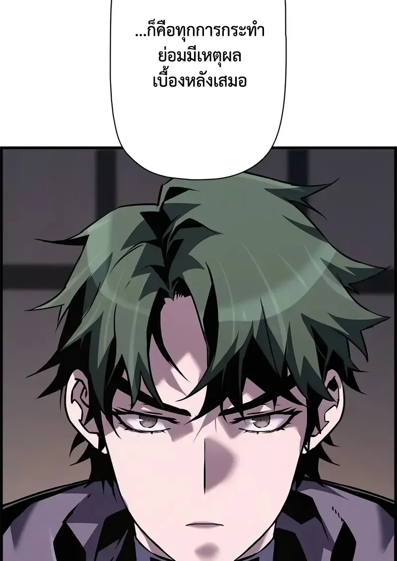 Necromancer_s Evolutionary Traits ตอนที่ ตอนที่ 105 รูปที่ 84