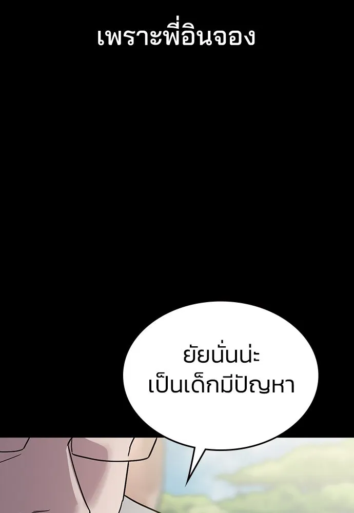 รักแล้วห้ามเลิก ตอนที่ 2 รูปที่ 104