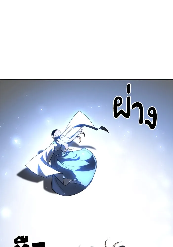 อดีตบอสหอคอย ตอนที่ 27 รูปที่ 172