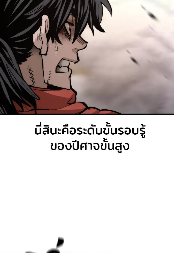 เส้นทางสู่เทพมาร ตอนที่ 118 รูปที่ 55
