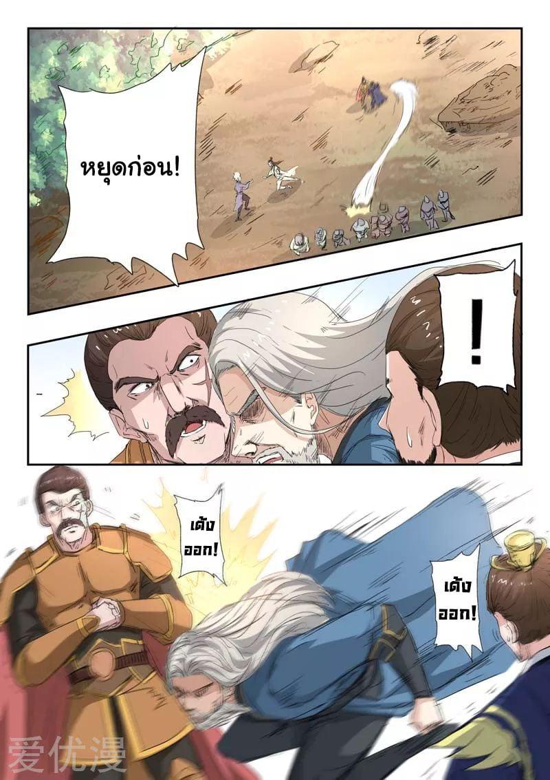 Manga-lc-com อ่านมังงะ อ่านการ์ตูน ออนไลน์ ฟรี Martial Master ตอนที่ 1 2 3 4 5 6 7 8 9 10 11 12 13 14 ฟรี ไม่มีโฆษณา Manga-lc - อ่าน มังงะ อ่าน การ์ตูน ออนไลน์ อ่านมังงะ ฟรี