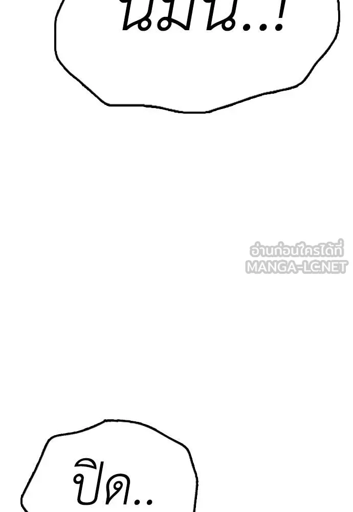 ผู้กล้าฝ่า ตอนที่ 6 รูปที่ 15