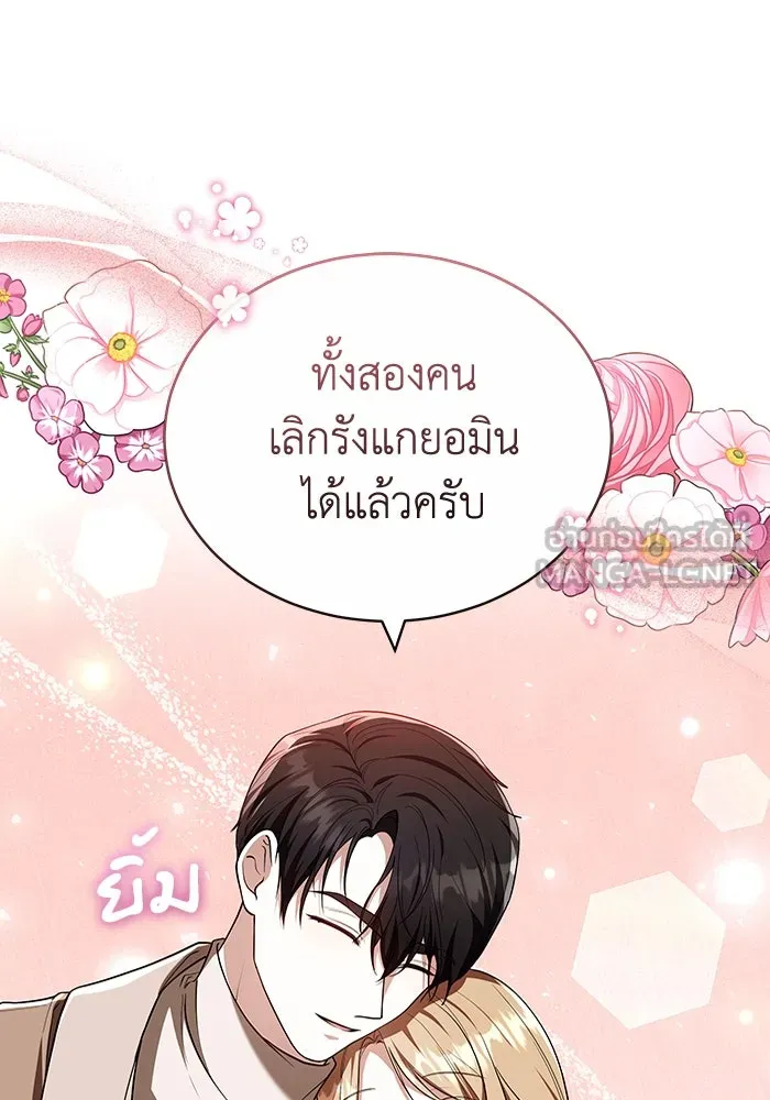 ละลายรักให้ล้นใจ ตอนที่ 73 รูปที่ 60