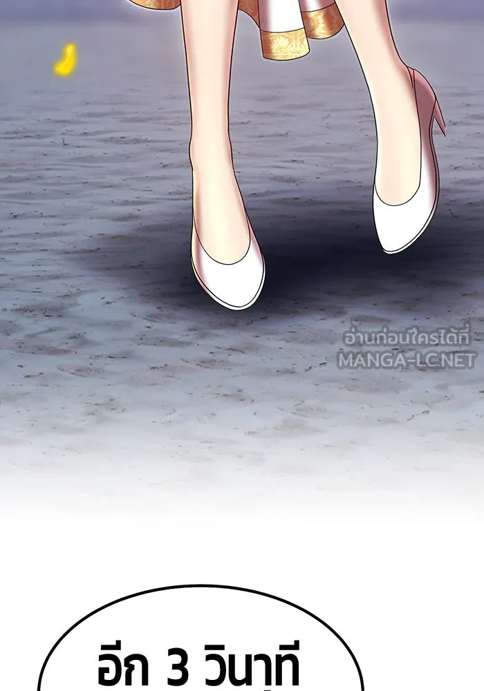 +99 ท่อนไม้พร้อมบวก ตอนที่ 40 ความทรงจำ (2) รูปที่ 117