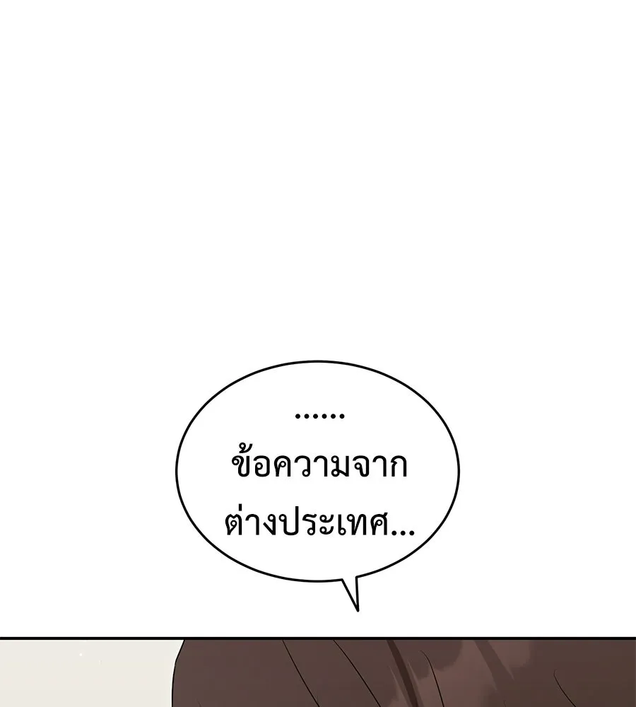 ผงาดรักนักกีฬาข้างบ้าน ตอนที่ 11 รูปที่ 161