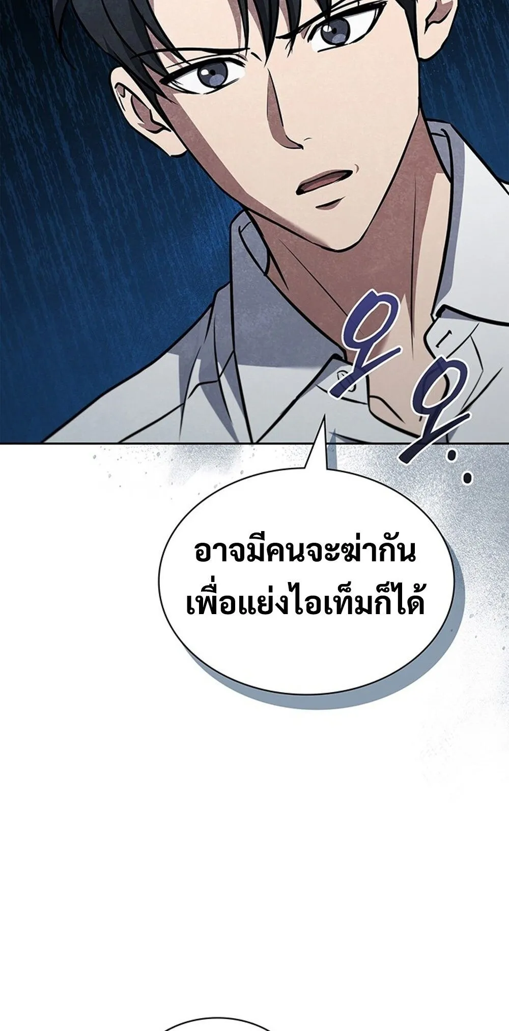 How to Survive Restructuring ว_ธ_เอาต_วรอดจากการปร_บโครงสร_าง ตอนที่ ตอนที่ 49 รูปที่ 73