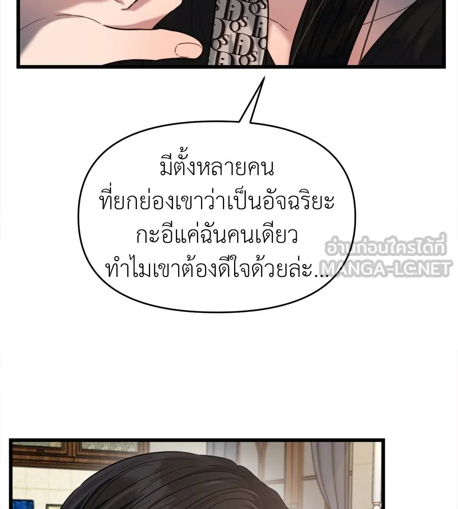 ปรารถนารักอันงดงาม ตอนที่ 37 รูปที่ 30