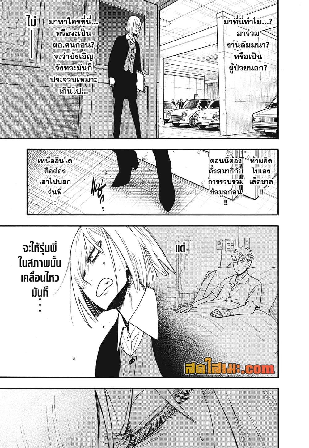 Manga-lc-com อ่านมังงะ อ่านการ์ตูน ออนไลน์ ฟรี Spy X Family ภารกิจลับครอบครัววายป่วง ตอนที่ 1 2 3 4 5 6 7 8 9 10 11 12 13 14 ฟรี ไม่มีโฆษณา Manga-lc - อ่าน มังงะ อ่าน การ์ตูน ออนไลน์ อ่านมังงะ ฟรี