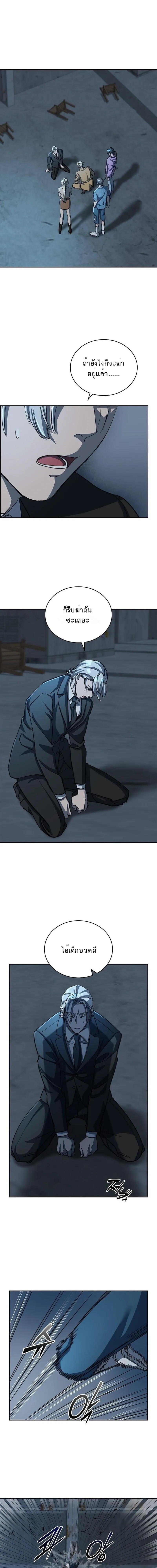 The Devil and the Ice Witch ป_ศาจและน_ำแข_ง ตอนที่ ตอนที่ 29 รูปที่ 1